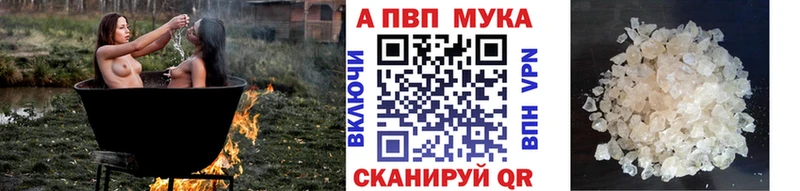 Альфа ПВП Crystall Райчихинск