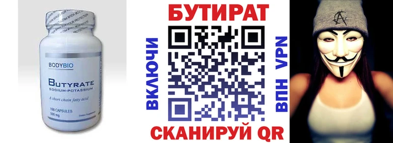 продажа наркотиков  Райчихинск  БУТИРАТ 1.4BDO 