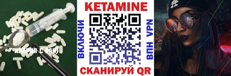 Кетамин ketamine  наркошоп  Райчихинск 