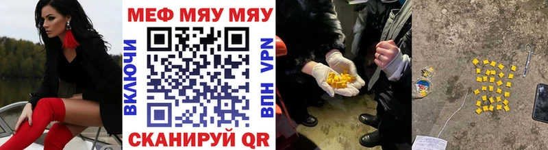 МЕФ мука  Райчихинск 