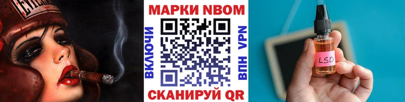 Марки NBOMe 1,8мг  Райчихинск 